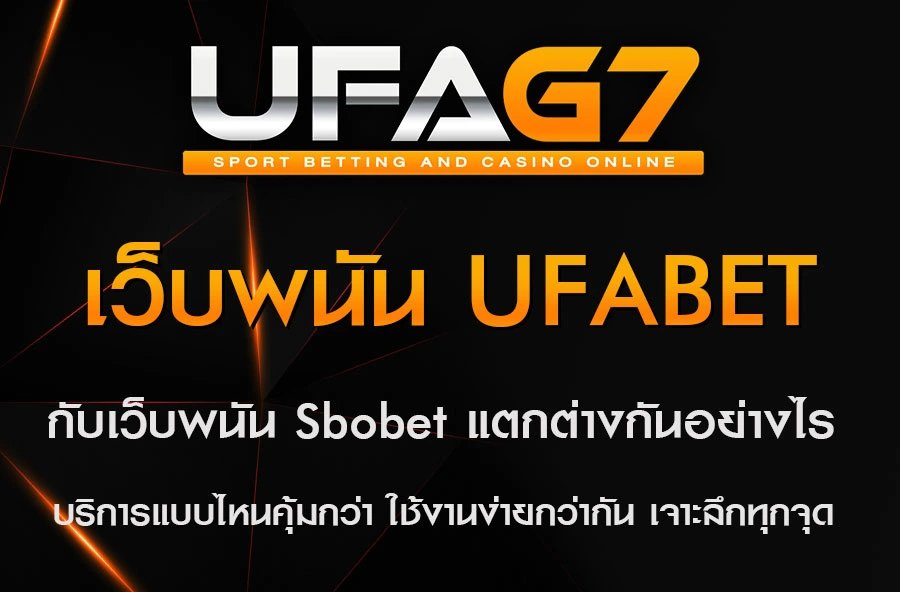 เว็บพนัน-UFABET