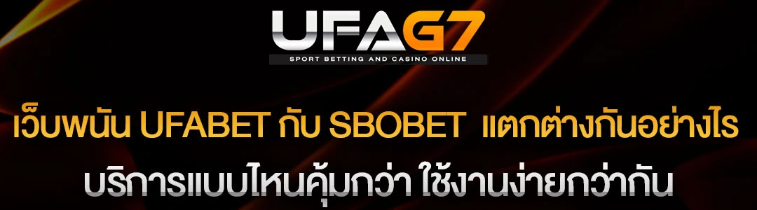 เว็บพนัน-UFABET